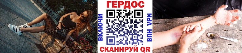 ГЕРОИН герыч  купить   Звенигово 