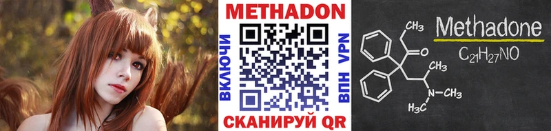 omg ССЫЛКА  где можно купить наркотик  маркетплейс телеграм  Метадон мёд  Звенигово 